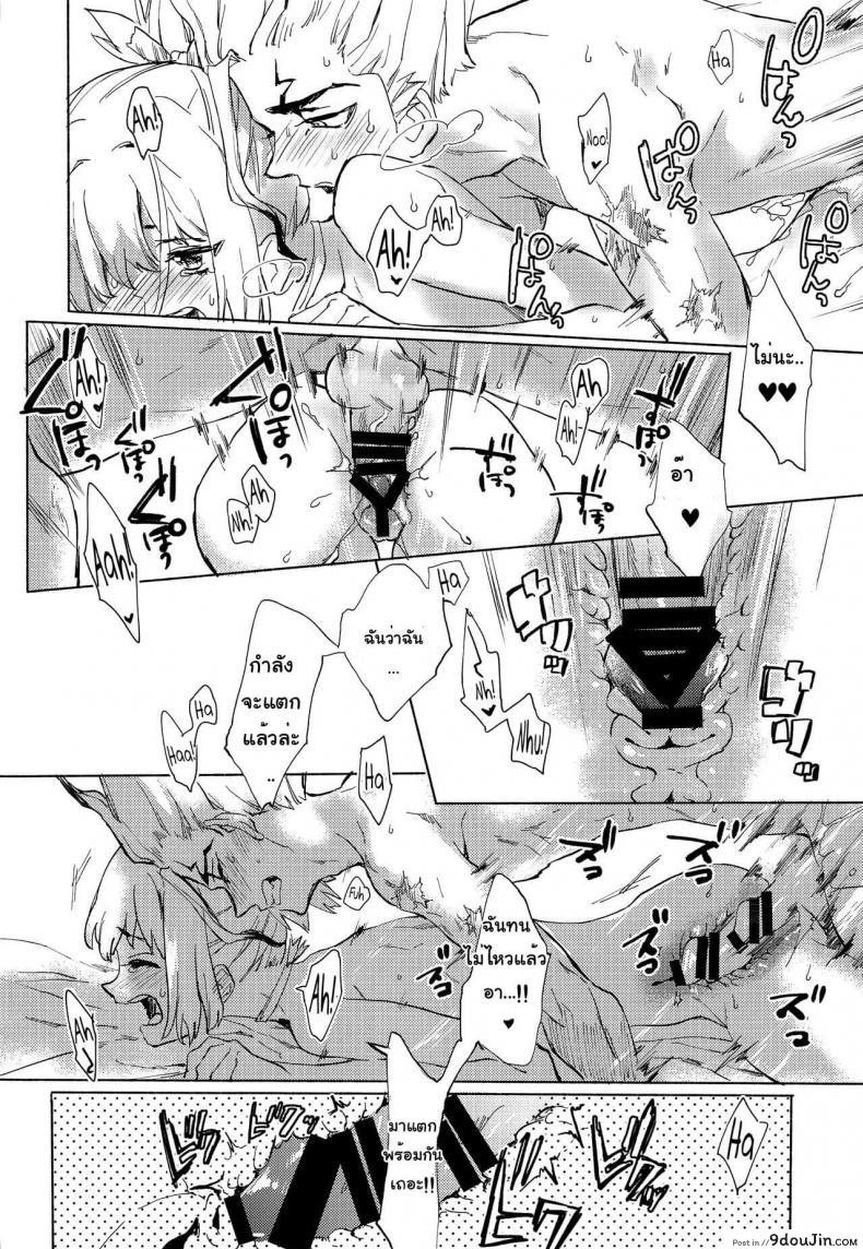 อ่านโดจิน (The ROCK) [tcnc (Serizawa Nae)] HEAVENLY LOVER (Dr. STONE) แปลไทย หน้าที่ 25