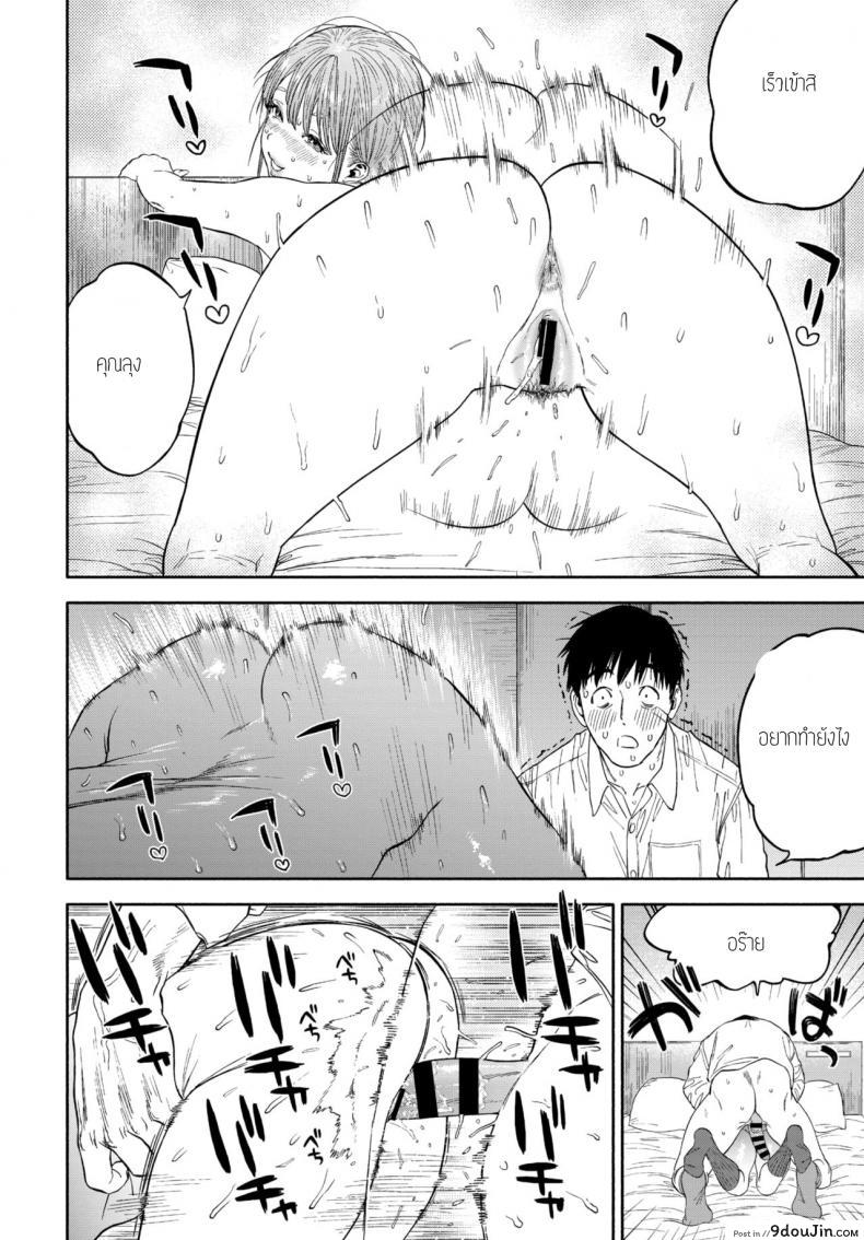 อ่านโดจิน รางวัลของการเป็นคนดี [Usa] Kanojyo ga Boku ni Bisyoumeba แปลไทย หน้าที่ 40