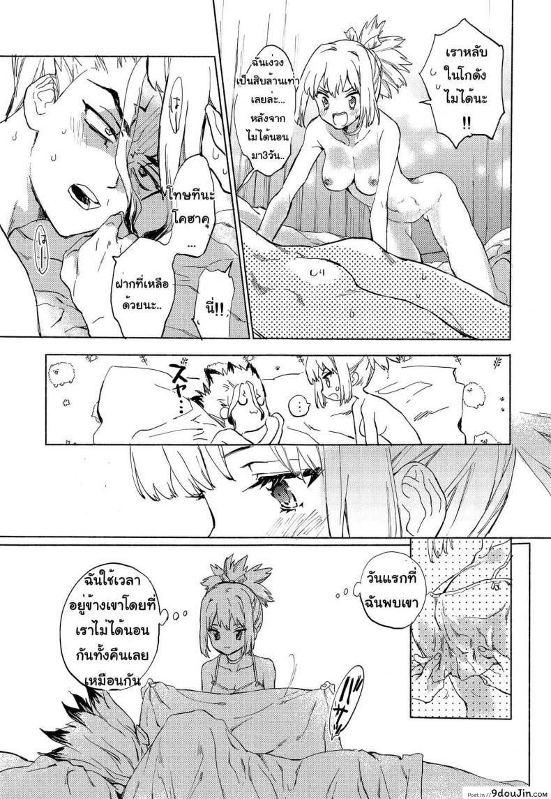 อ่านโดจิน (The ROCK) [tcnc (Serizawa Nae)] HEAVENLY LOVER (Dr. STONE) แปลไทย หน้าที่ 28