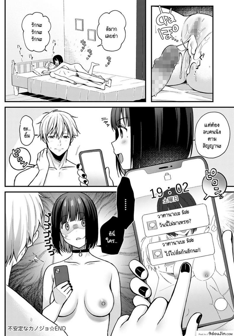 อ่านโดจิน แฟนผมอารมณ์แปรปรวน [Ruruepa] Fuanteina kanojo แปลไทย หน้าที่ 24