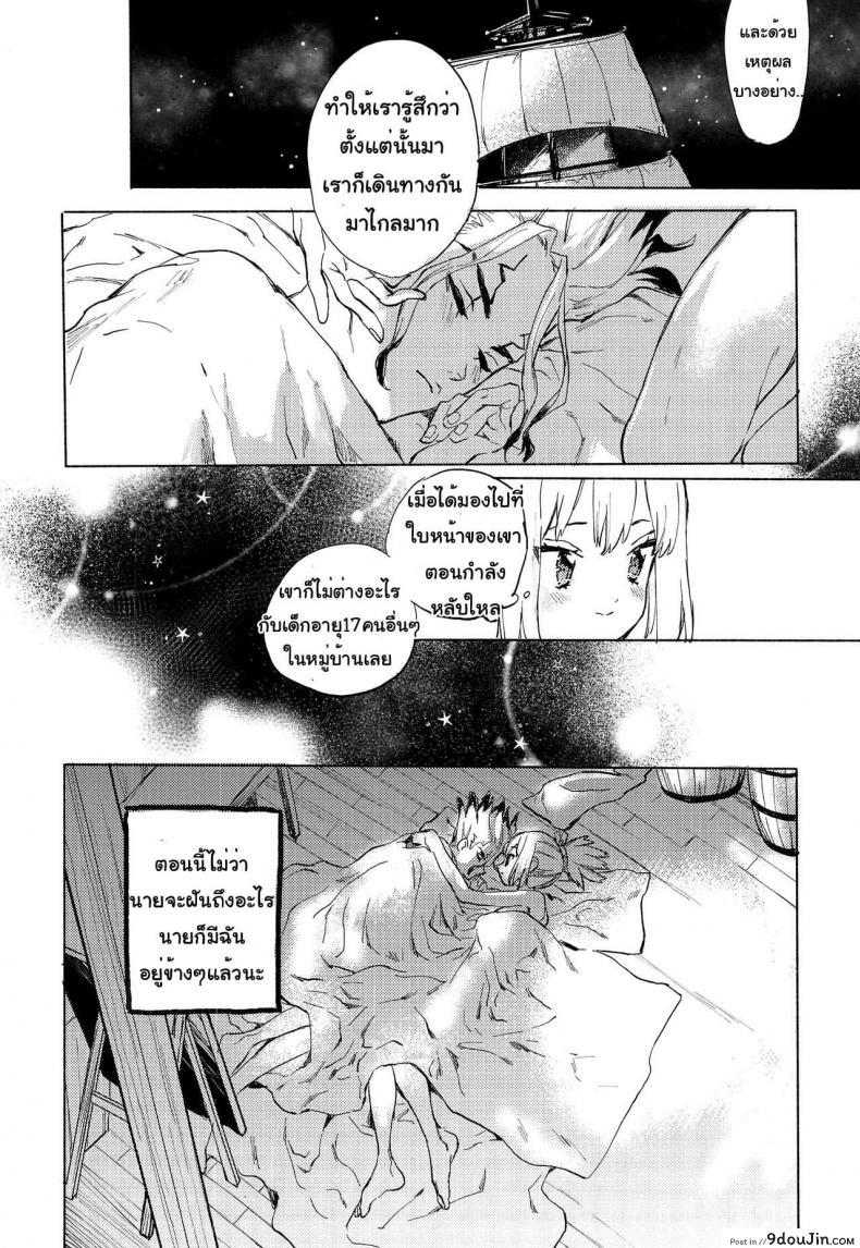 อ่านโดจิน (The ROCK) [tcnc (Serizawa Nae)] HEAVENLY LOVER (Dr. STONE) แปลไทย หน้าที่ 29