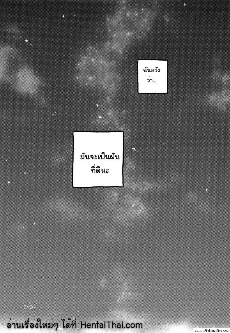 อ่านโดจิน (The ROCK) [tcnc (Serizawa Nae)] HEAVENLY LOVER (Dr. STONE) แปลไทย หน้าที่ 30