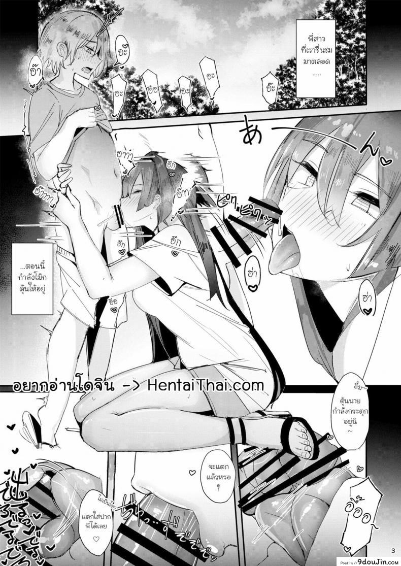 อ่านโดจิน [L.G.C. (Rib：y(uhki))] Onee-chan wa Uchuu. – My elder sister is the universe หน้าที่ 2