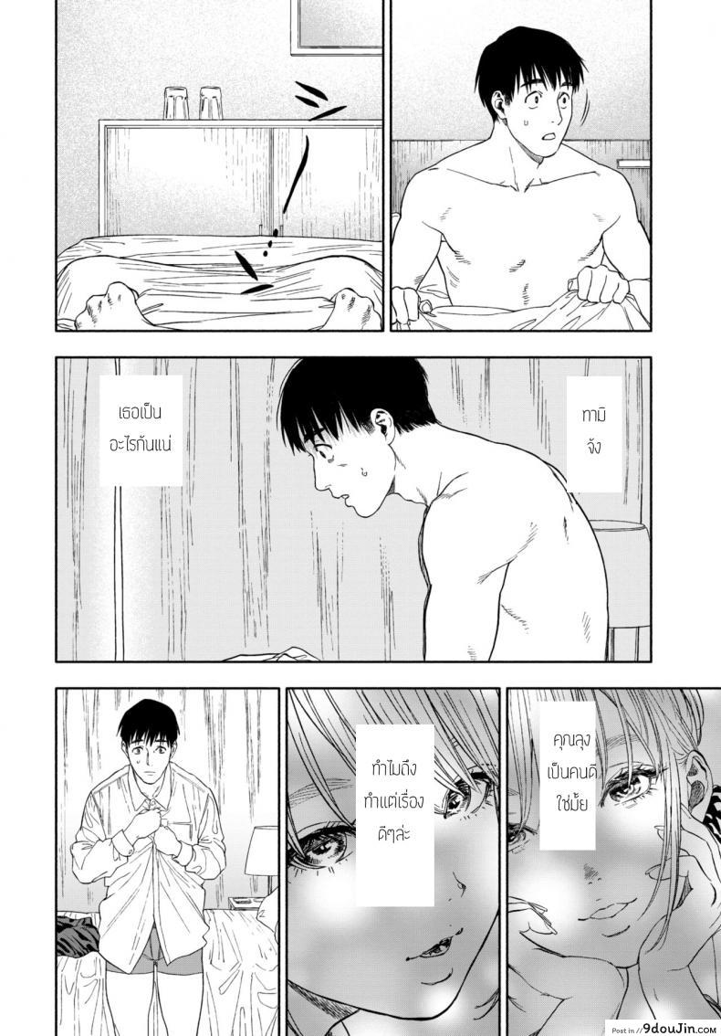 อ่านโดจิน รางวัลของการเป็นคนดี [Usa] Kanojyo ga Boku ni Bisyoumeba แปลไทย หน้าที่ 52
