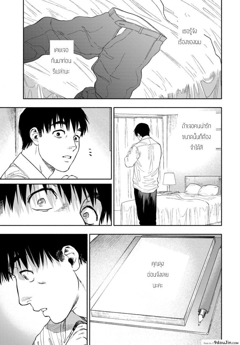 อ่านโดจิน รางวัลของการเป็นคนดี [Usa] Kanojyo ga Boku ni Bisyoumeba แปลไทย หน้าที่ 53