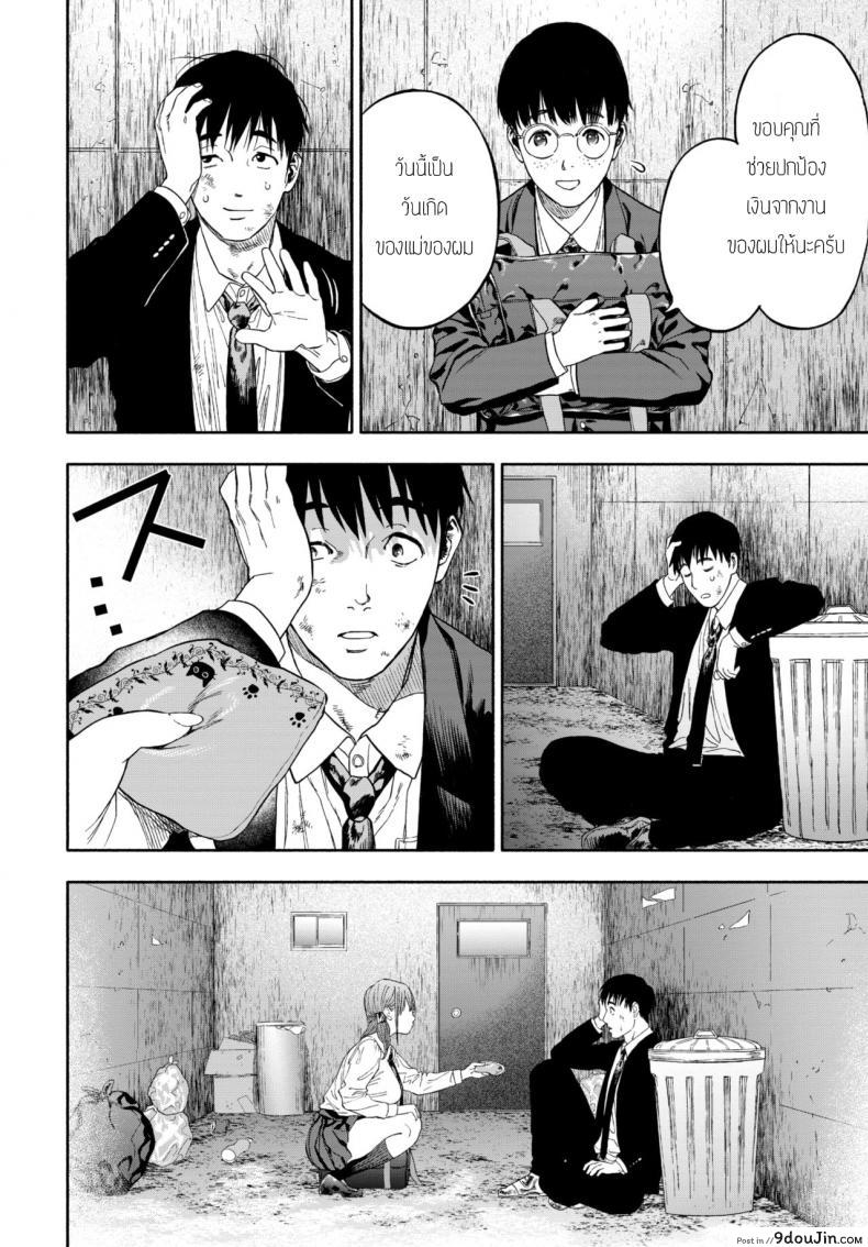 อ่านโดจิน รางวัลของการเป็นคนดี [Usa] Kanojyo ga Boku ni Bisyoumeba แปลไทย หน้าที่ 56