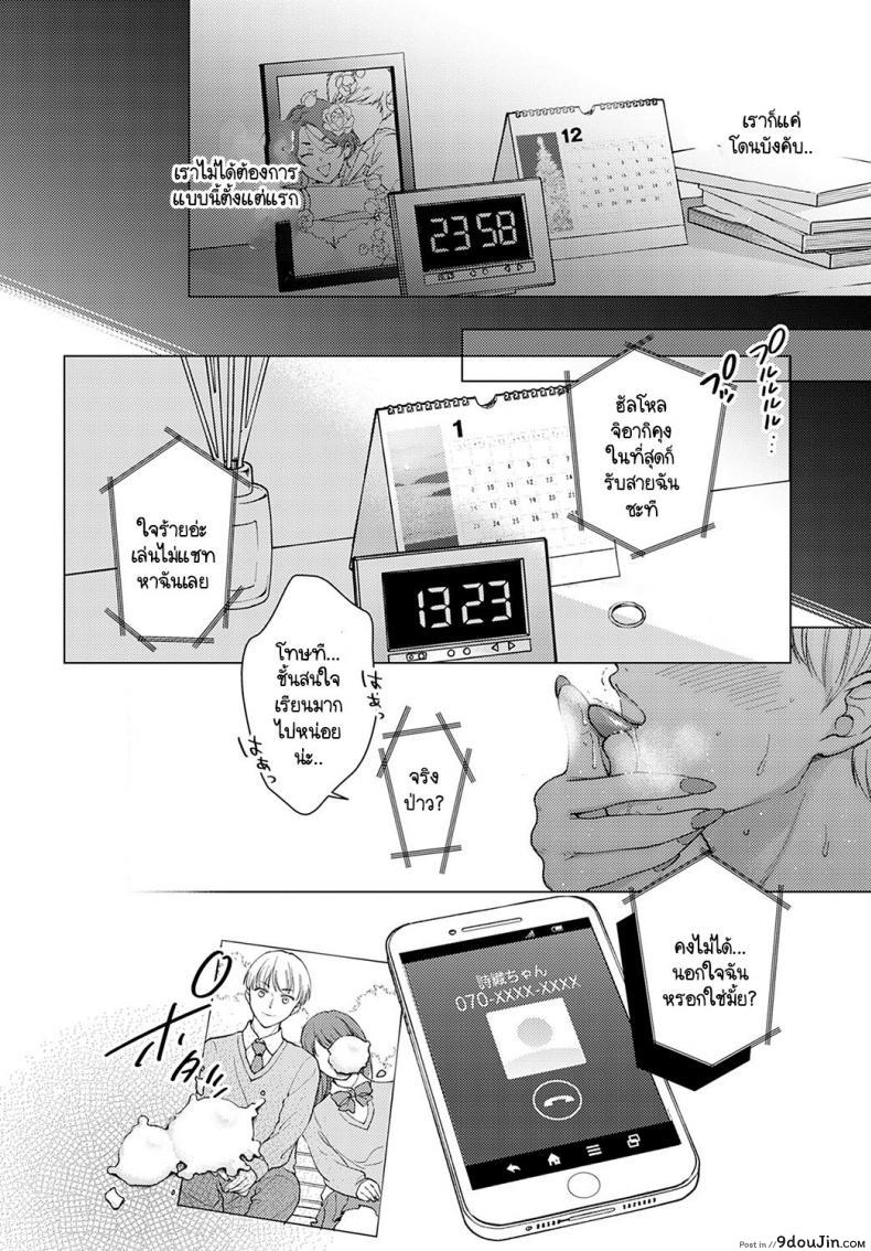 อ่านโดจิน จุดเริ่มต้นเริ่มจากการขโมย [Yumemi Teer] Iiwake Falling Down อ่านฟรี หน้าที่ 14