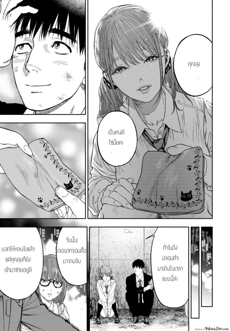 อ่านโดจิน รางวัลของการเป็นคนดี [Usa] Kanojyo ga Boku ni Bisyoumeba แปลไทย หน้าที่ 57