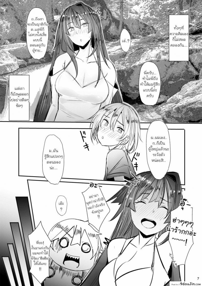 อ่านโดจิน [L.G.C. (Rib：y(uhki))] Onee-chan wa Uchuu. – My elder sister is the universe แปลไทย หน้าที่ 6