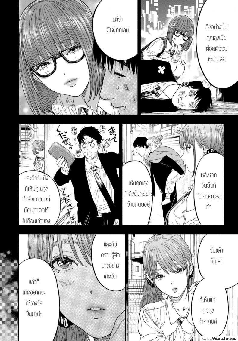 อ่านโดจิน รางวัลของการเป็นคนดี [Usa] Kanojyo ga Boku ni Bisyoumeba แปลไทย หน้าที่ 58