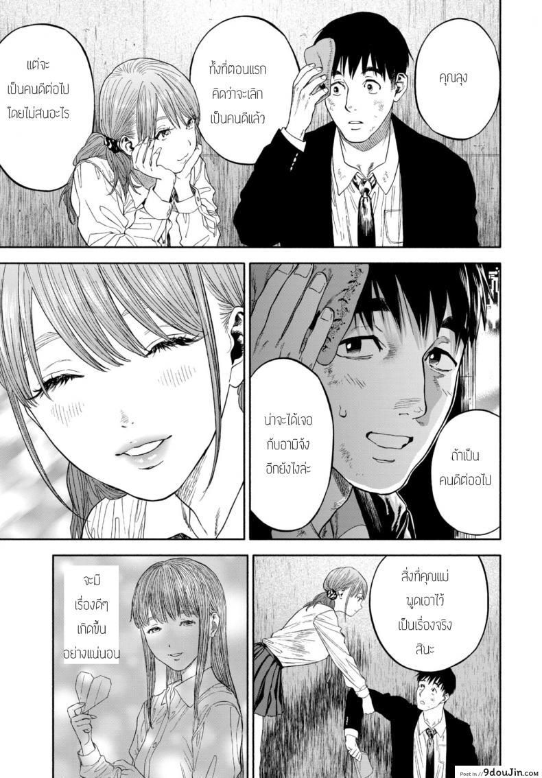 อ่านโดจิน รางวัลของการเป็นคนดี [Usa] Kanojyo ga Boku ni Bisyoumeba แปลไทย หน้าที่ 59