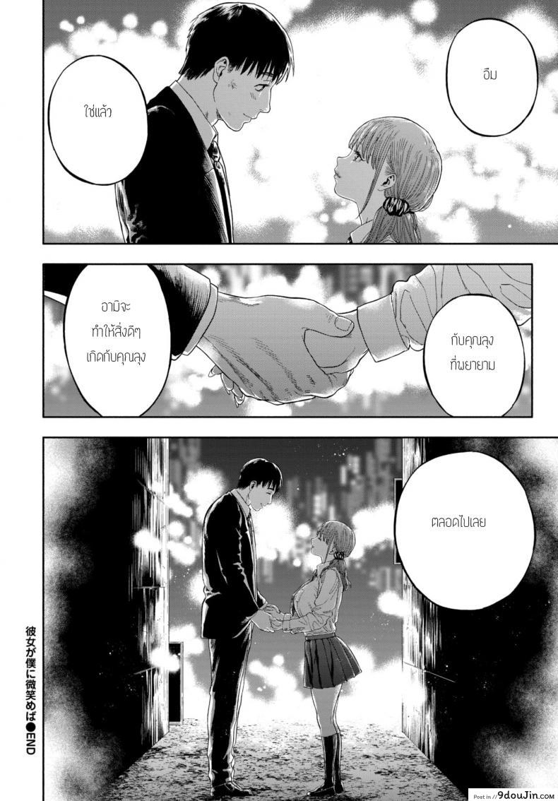 อ่านโดจิน รางวัลของการเป็นคนดี [Usa] Kanojyo ga Boku ni Bisyoumeba แปลไทย หน้าที่ 60