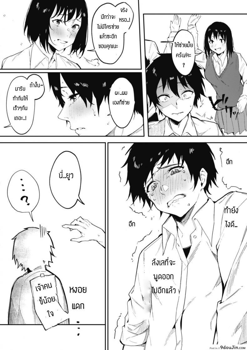 อ่านโดจิน มาพยายามไปด้วยกัน [Kiduki sai] Bokutachi wa tayori-ai หน้าที่ 2