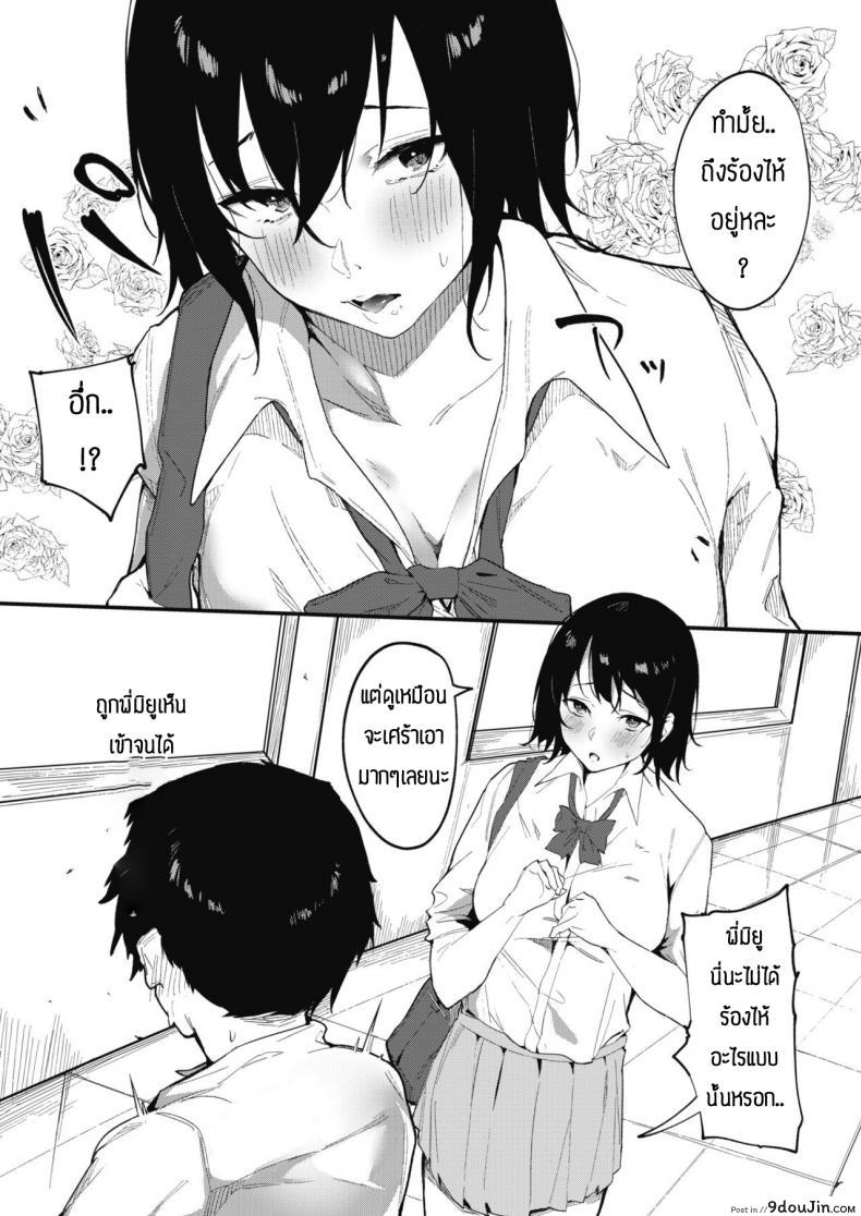 อ่านโดจิน มาพยายามไปด้วยกัน [Kiduki sai] Bokutachi wa tayori-ai หน้าที่ 3