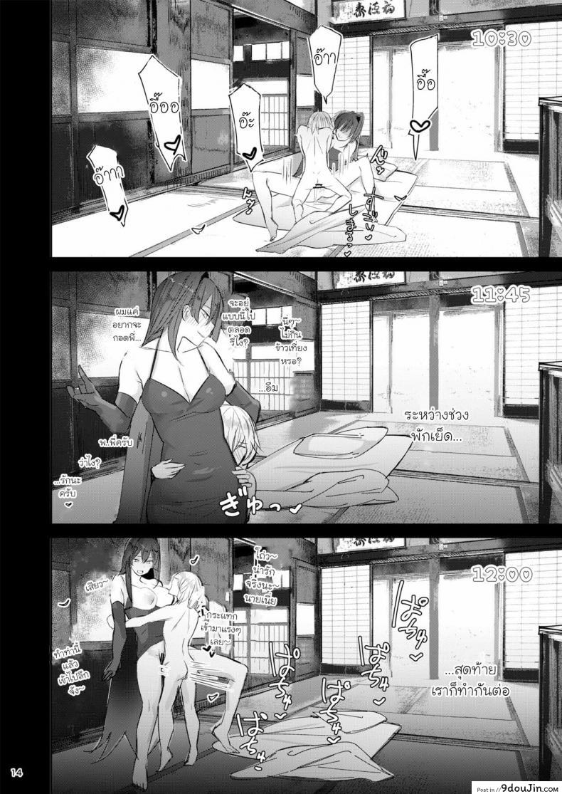 อ่านโดจิน [L.G.C. (Rib：y(uhki))] Onee-chan wa Uchuu. – My elder sister is the universe แปลไทย หน้าที่ 13