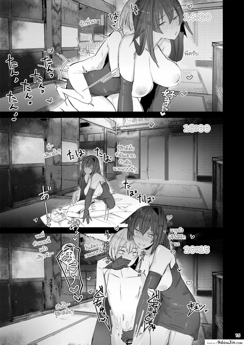 อ่านโดจิน [L.G.C. (Rib：y(uhki))] Onee-chan wa Uchuu. – My elder sister is the universe แปลไทย หน้าที่ 14