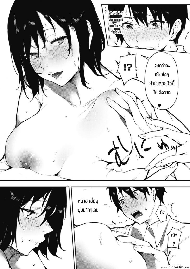 อ่านโดจิน มาพยายามไปด้วยกัน [Kiduki sai] Bokutachi wa tayori-ai แปลไทย หน้าที่ 10
