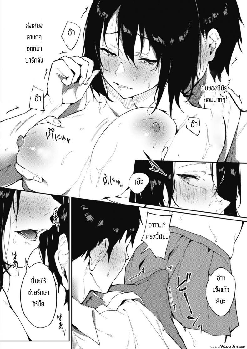 อ่านโดจิน มาพยายามไปด้วยกัน [Kiduki sai] Bokutachi wa tayori-ai แปลไทย หน้าที่ 12