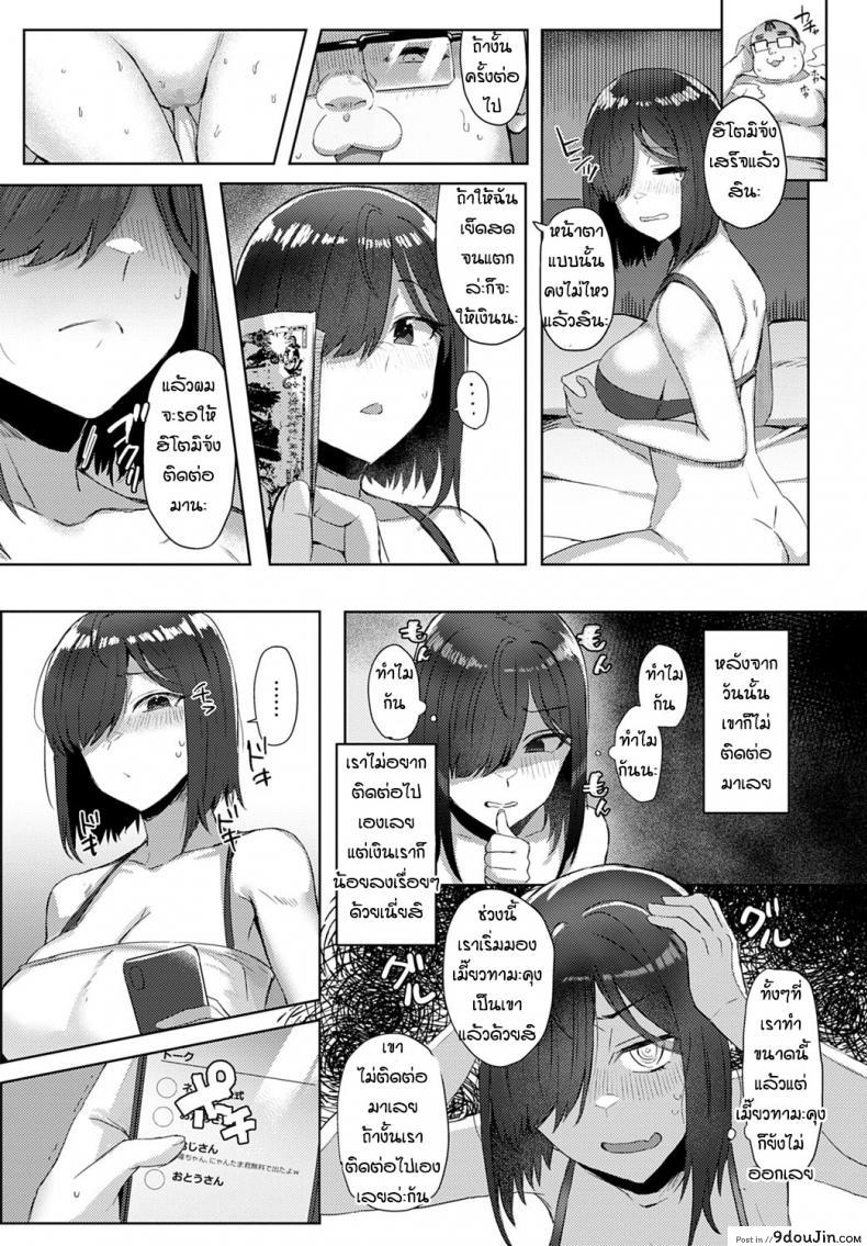 อ่านโดจิน เกลือจนเป็นเหตุ [Ashita] Hitomi-chan, oshi hiku Tame ni Papa katsu suru tte yo แปลไทย หน้าที่ 14