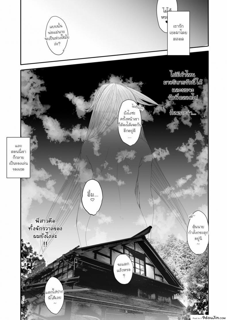 อ่านโดจิน [L.G.C. (Rib：y(uhki))] Onee-chan wa Uchuu. – My elder sister is the universe แปลไทย หน้าที่ 18
