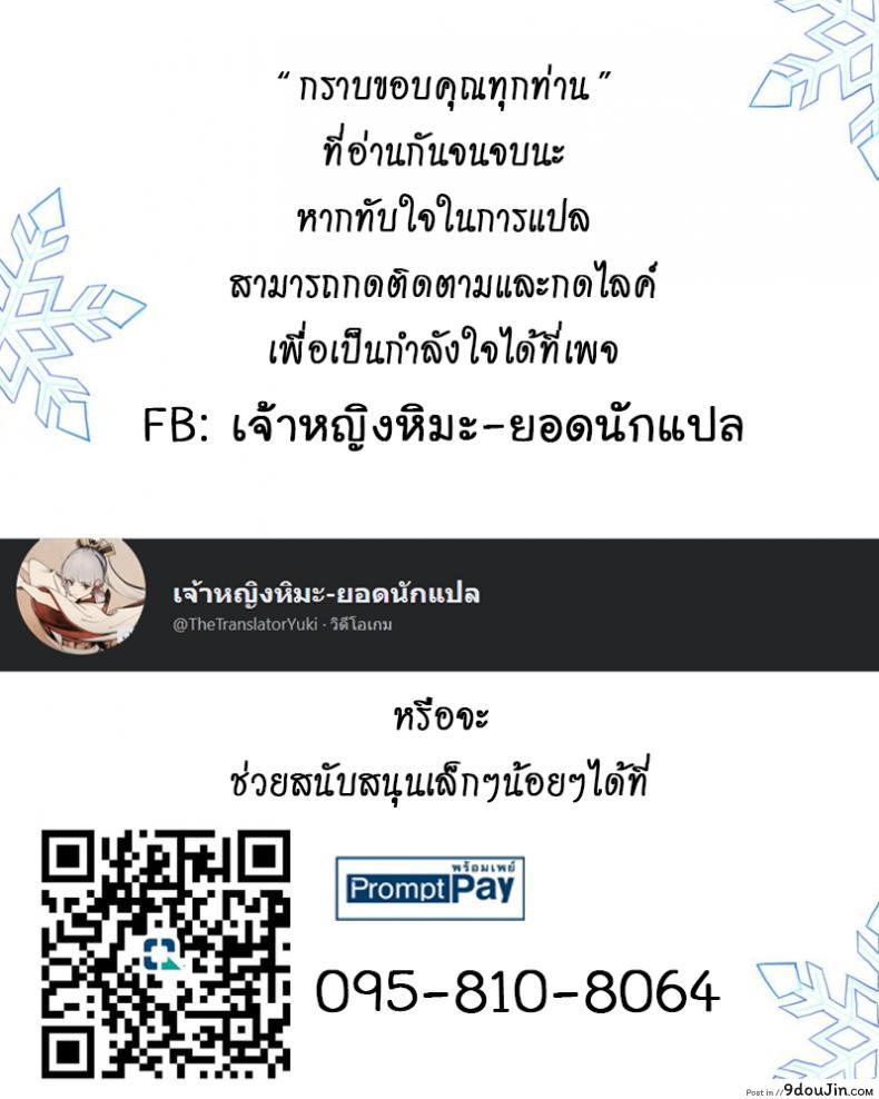 อ่านโดจิน [L.G.C. (Rib：y(uhki))] Onee-chan wa Uchuu. – My elder sister is the universe แปลไทย หน้าที่ 21
