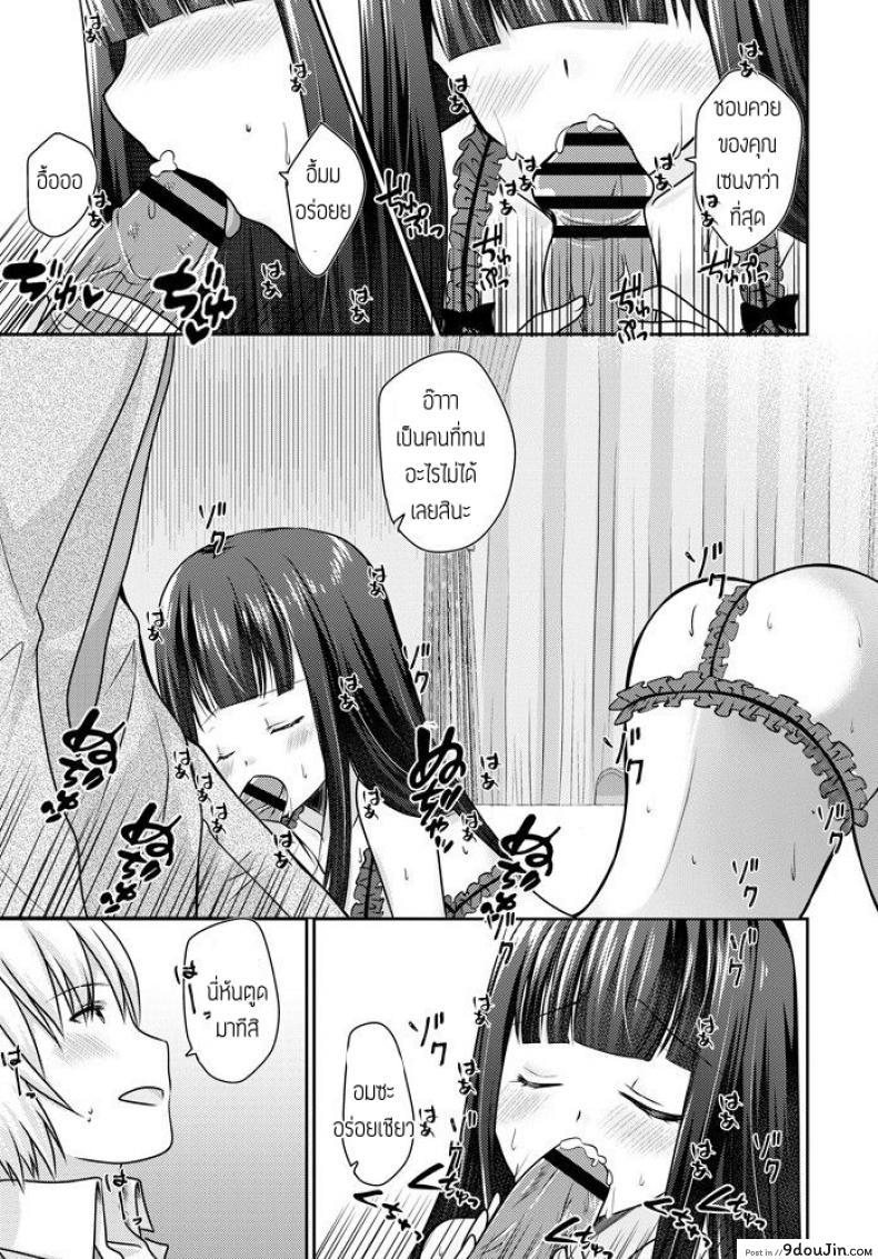 อ่านโดจิน เมื่อแฟนผมถอดแว่น [Akira Minase] Kanojo ga megane wo hazusu toki หน้าที่ 3