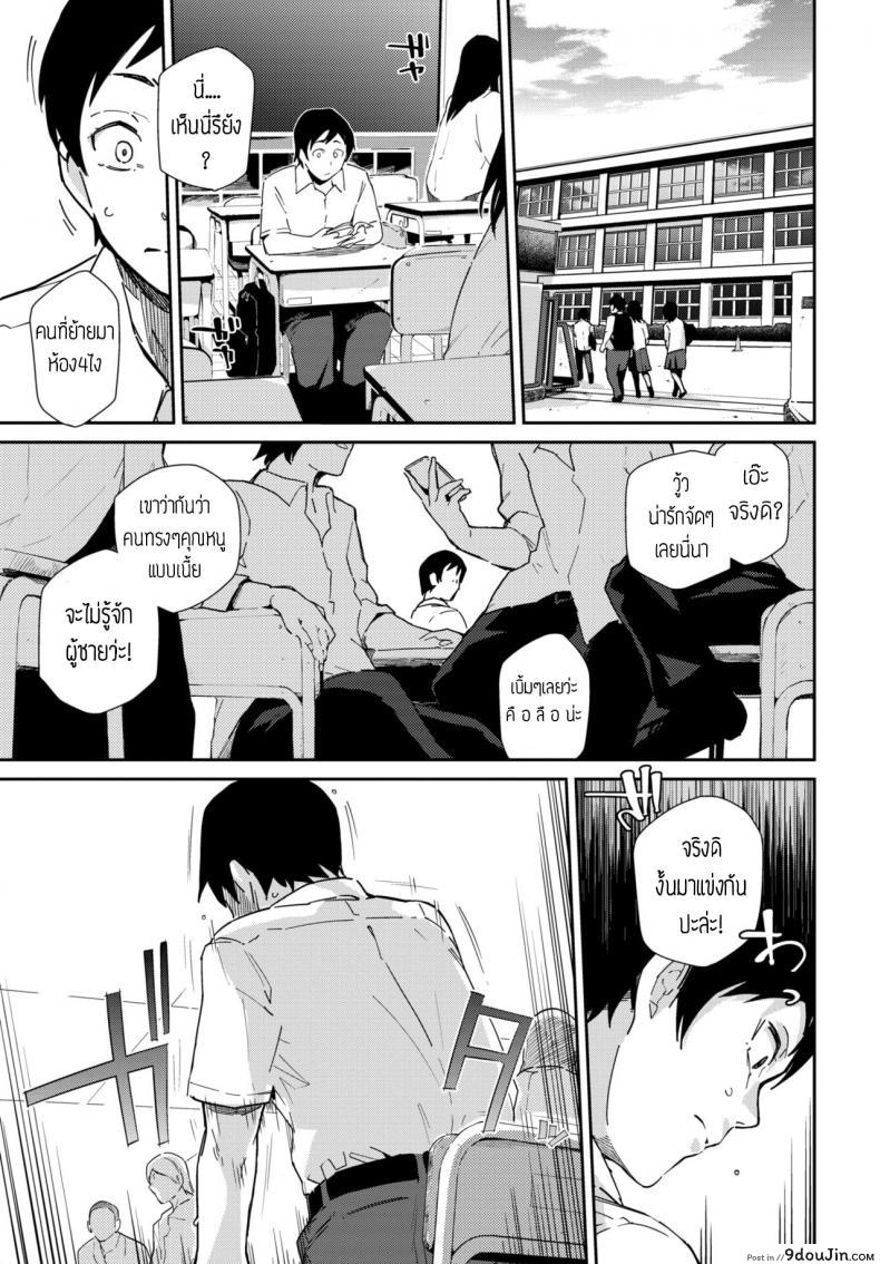 อ่านโดจิน มัตสึชิตะซังข้างบ้าน [Waira] Saisho de saigo no… zenpen หน้าที่ 3