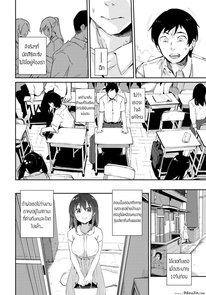 อ่านโดจิน มัตสึชิตะซังข้างบ้าน [Waira] Saisho de saigo no… zenpen หน้าที่ 4