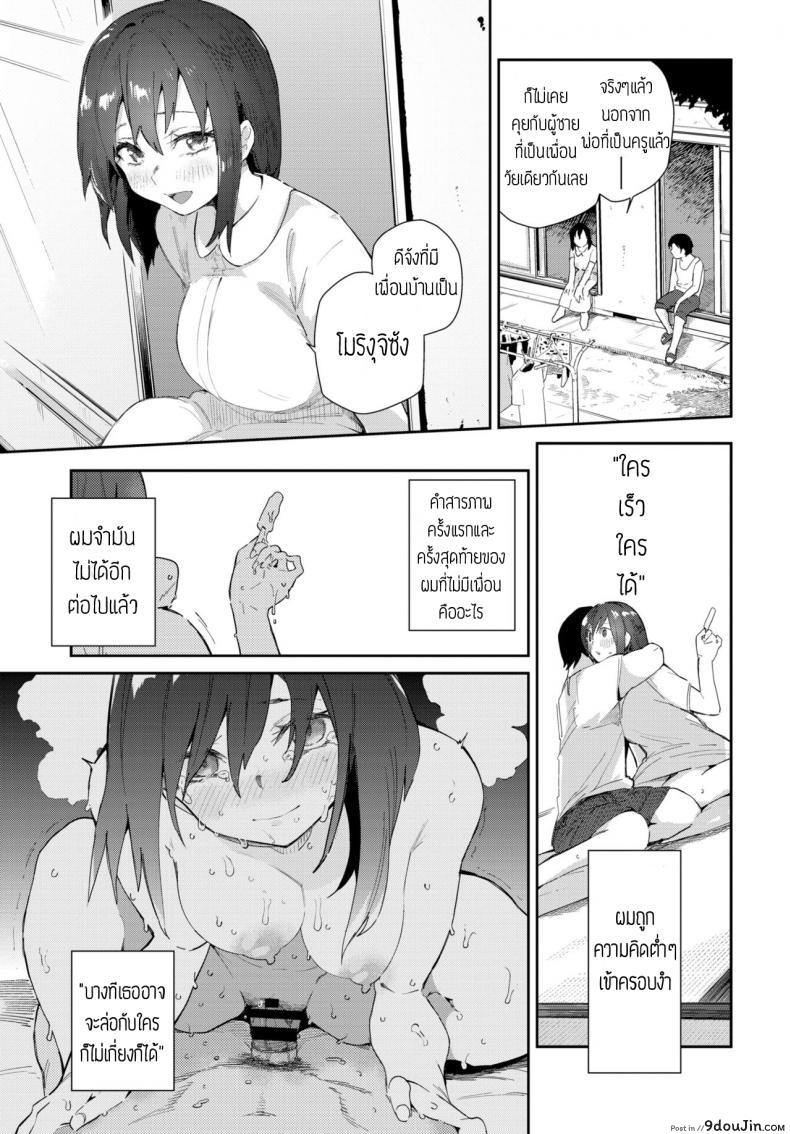 อ่านโดจิน มัตสึชิตะซังข้างบ้าน [Waira] Saisho de saigo no… zenpen หน้าที่ 5