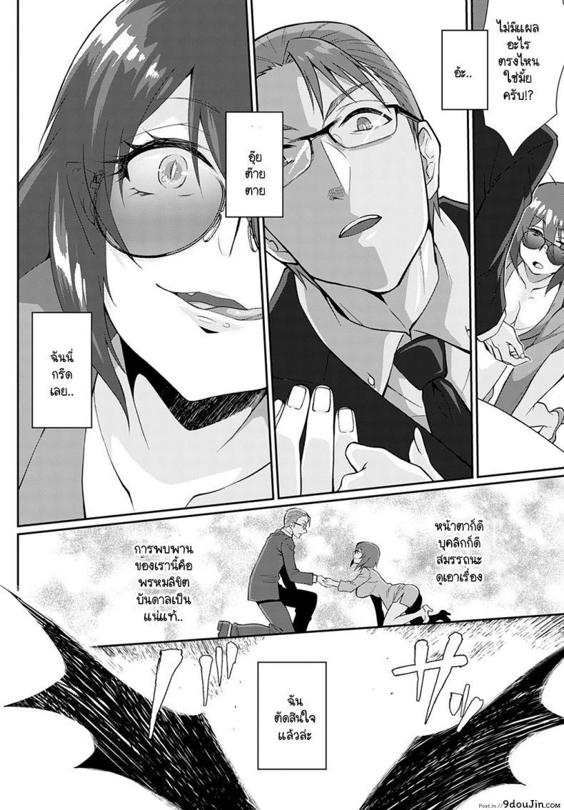 อ่านโดจิน พรหมลิขิตซัคคิวบัสกับหนุ่มน้อย [Teritama Potekora] Ukkari shippori nuichaimashita with nao-kun หน้าที่ 2