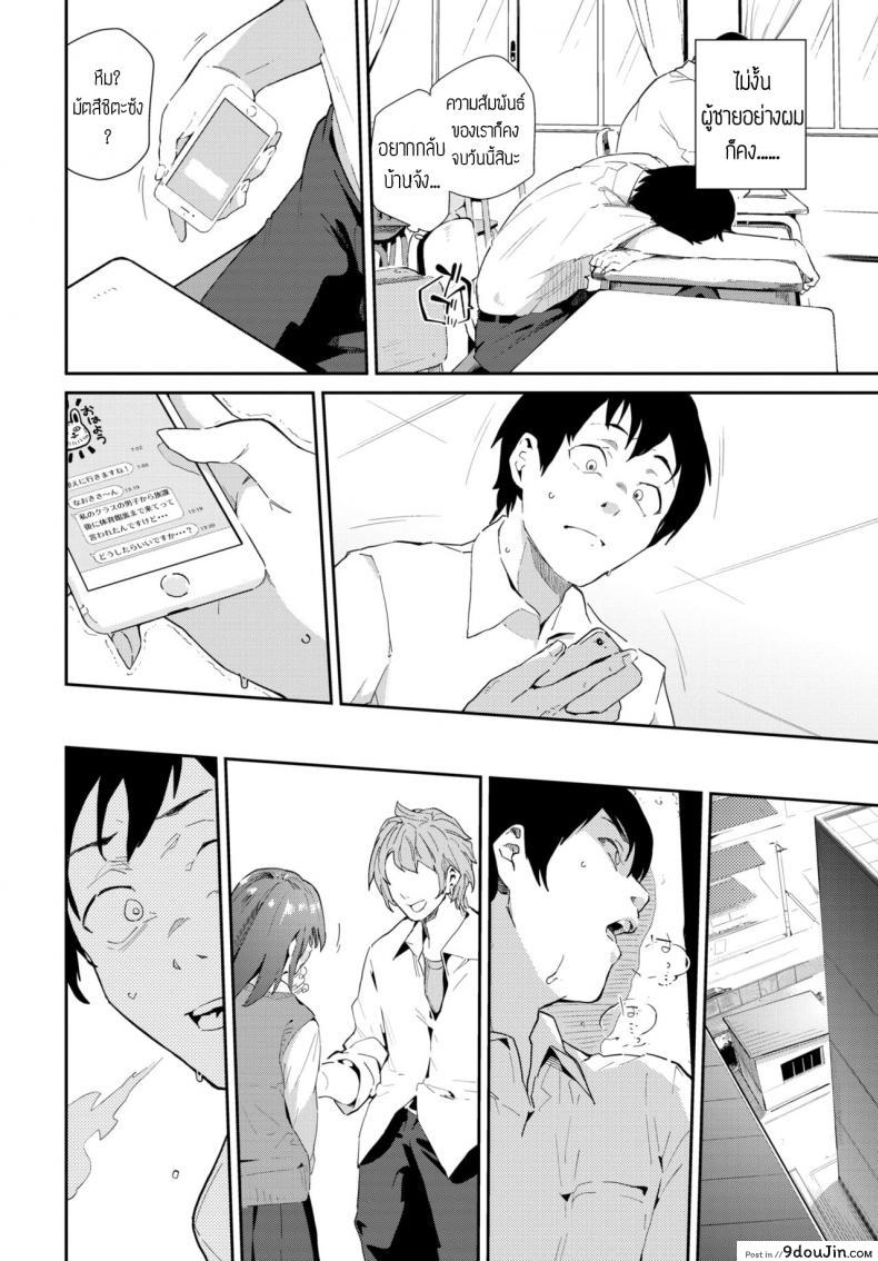 อ่านโดจิน มัตสึชิตะซังข้างบ้าน [Waira] Saisho de saigo no… zenpen แปลไทย หน้าที่ 6