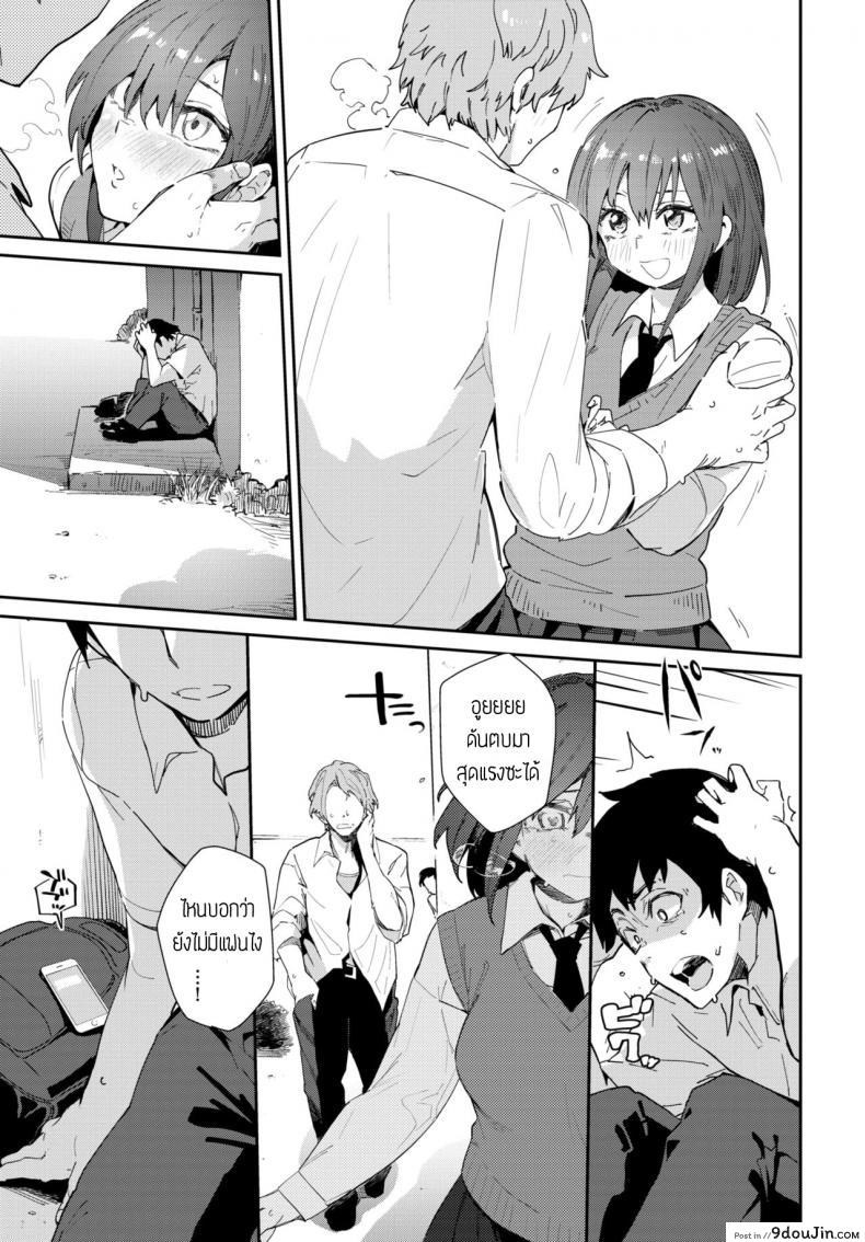 อ่านโดจิน มัตสึชิตะซังข้างบ้าน [Waira] Saisho de saigo no… zenpen แปลไทย หน้าที่ 7
