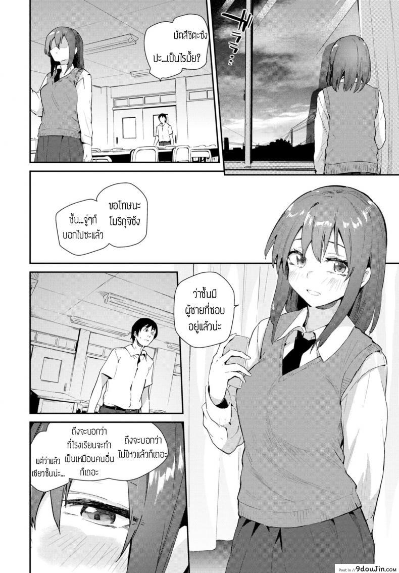 อ่านโดจิน มัตสึชิตะซังข้างบ้าน [Waira] Saisho de saigo no… zenpen แปลไทย หน้าที่ 8