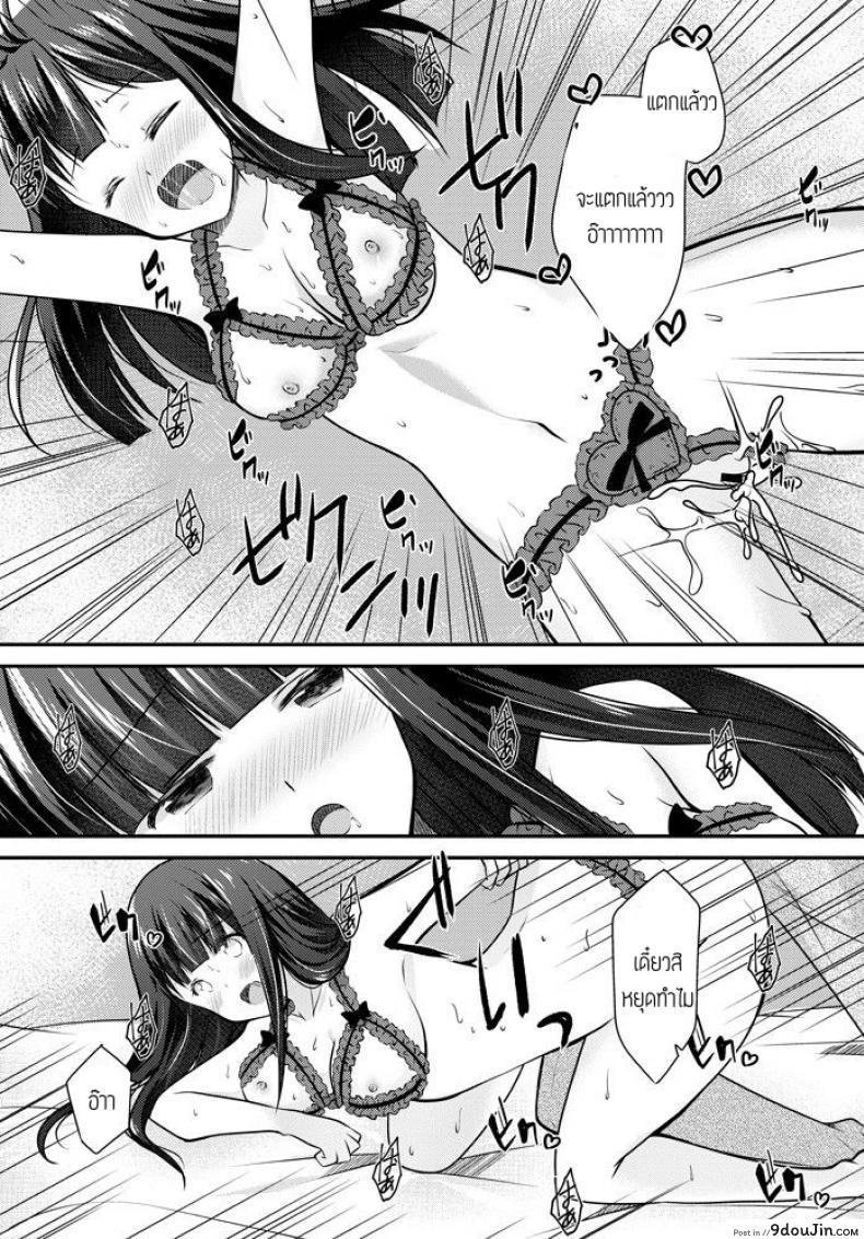 อ่านโดจิน เมื่อแฟนผมถอดแว่น [Akira Minase] Kanojo ga megane wo hazusu toki หน้าที่ 6