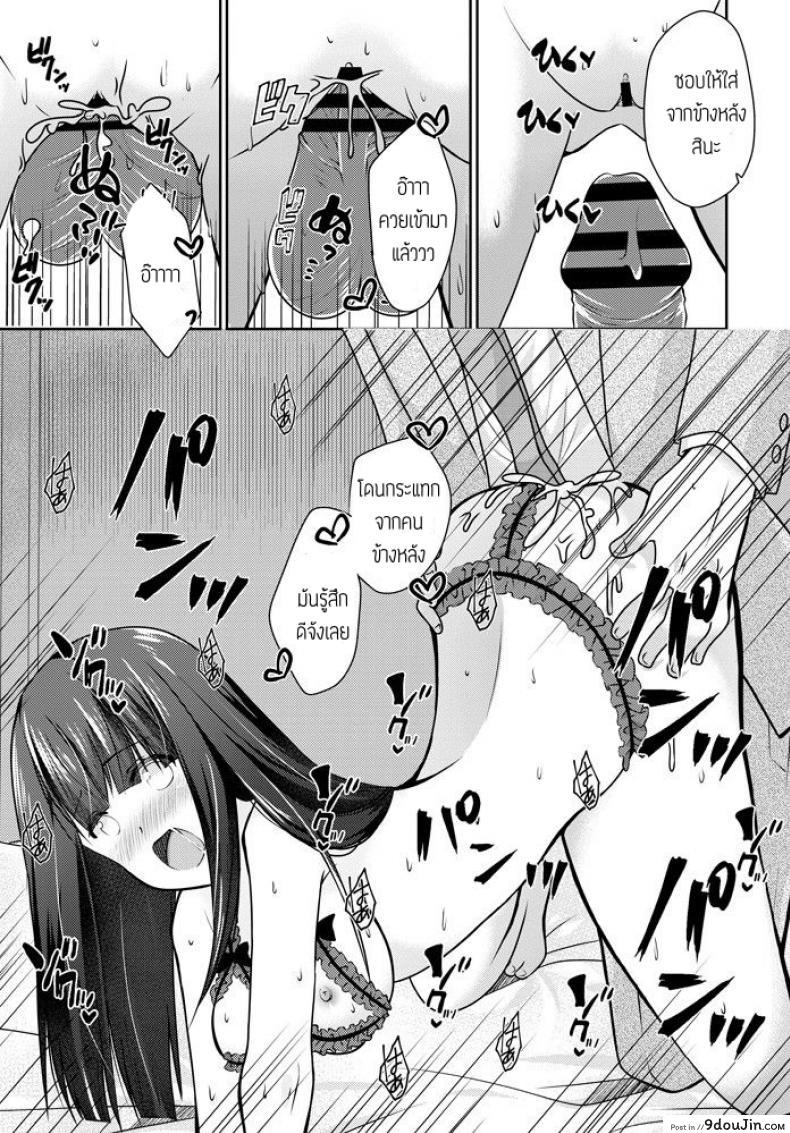 อ่านโดจิน เมื่อแฟนผมถอดแว่น [Akira Minase] Kanojo ga megane wo hazusu toki อ่านฟรี หน้าที่ 7