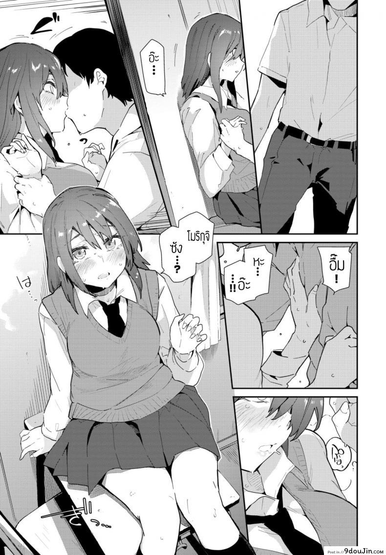 อ่านโดจิน มัตสึชิตะซังข้างบ้าน [Waira] Saisho de saigo no… zenpen แปลไทย หน้าที่ 9