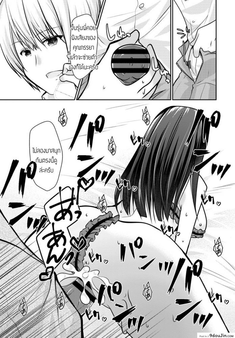 อ่านโดจิน เมื่อแฟนผมถอดแว่น [Akira Minase] Kanojo ga megane wo hazusu toki อ่านฟรี หน้าที่ 11