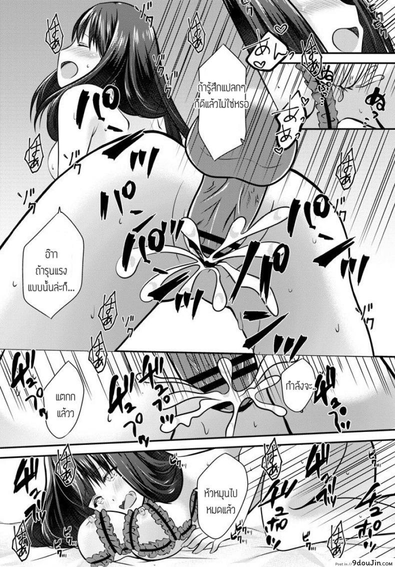 อ่านโดจิน เมื่อแฟนผมถอดแว่น [Akira Minase] Kanojo ga megane wo hazusu toki อ่านฟรี หน้าที่ 16