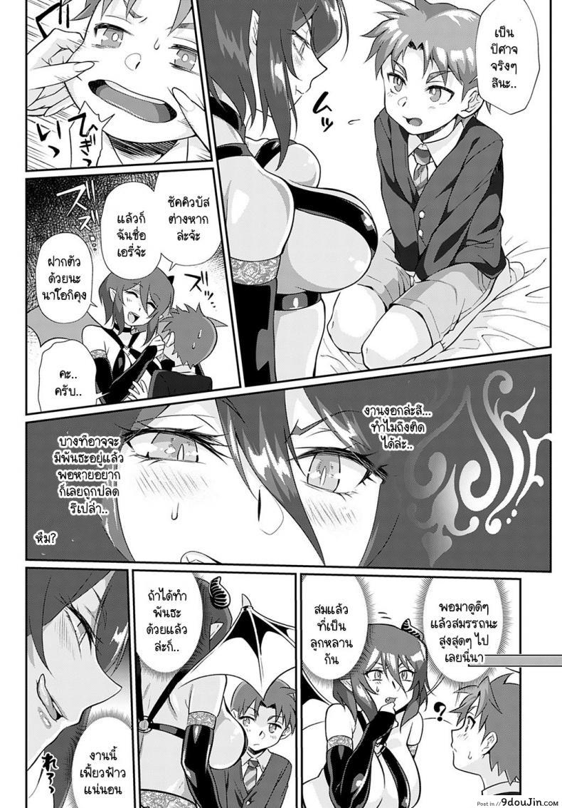 อ่านโดจิน พรหมลิขิตซัคคิวบัสกับหนุ่มน้อย [Teritama Potekora] Ukkari shippori nuichaimashita with nao-kun (แปลไทย) หน้าที่ 17