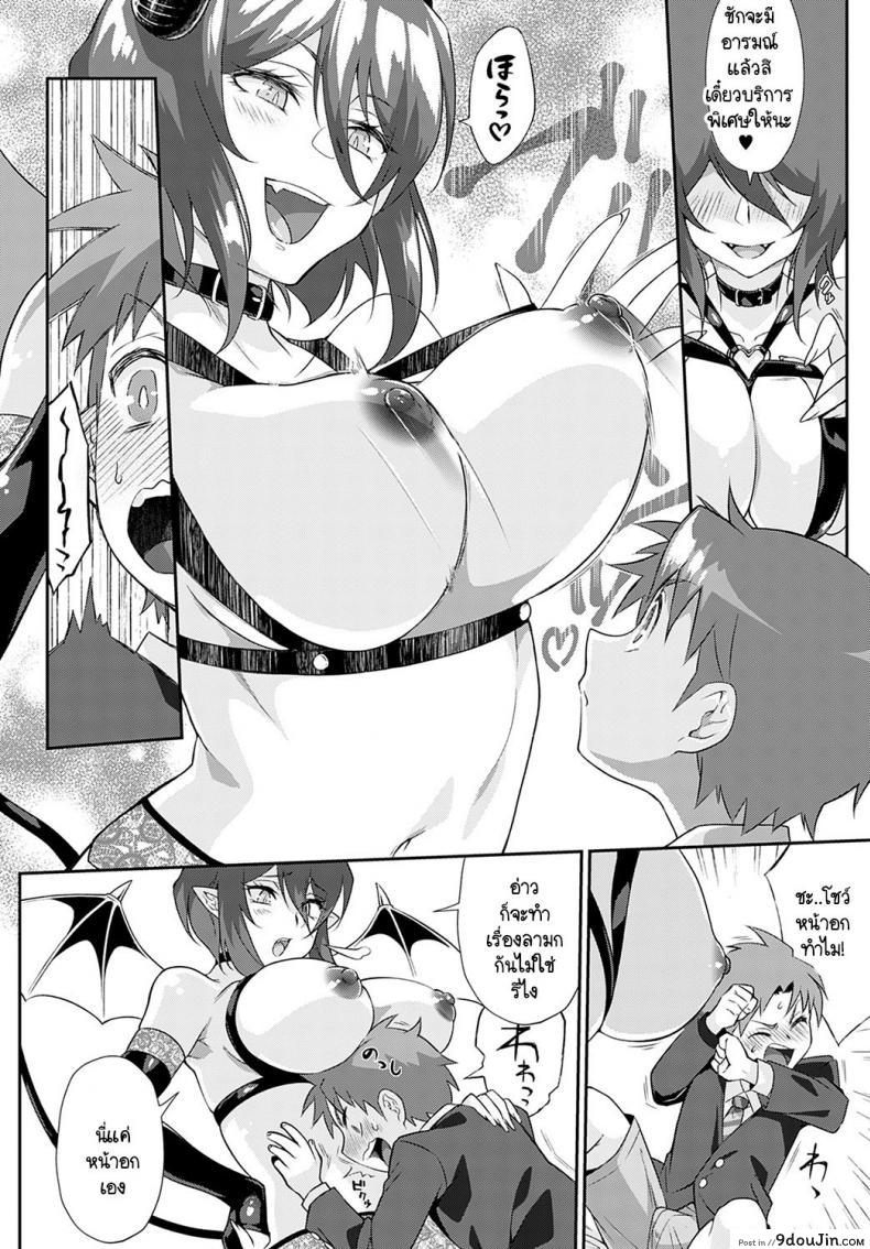 อ่านโดจิน พรหมลิขิตซัคคิวบัสกับหนุ่มน้อย [Teritama Potekora] Ukkari shippori nuichaimashita with nao-kun (แปลไทย) หน้าที่ 18
