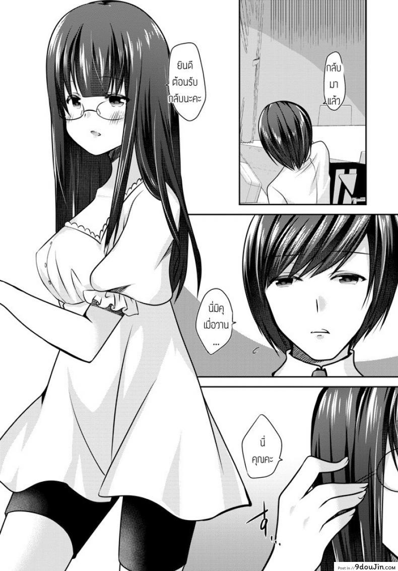 อ่านโดจิน เมื่อแฟนผมถอดแว่น [Akira Minase] Kanojo ga megane wo hazusu toki อ่านฟรี หน้าที่ 19