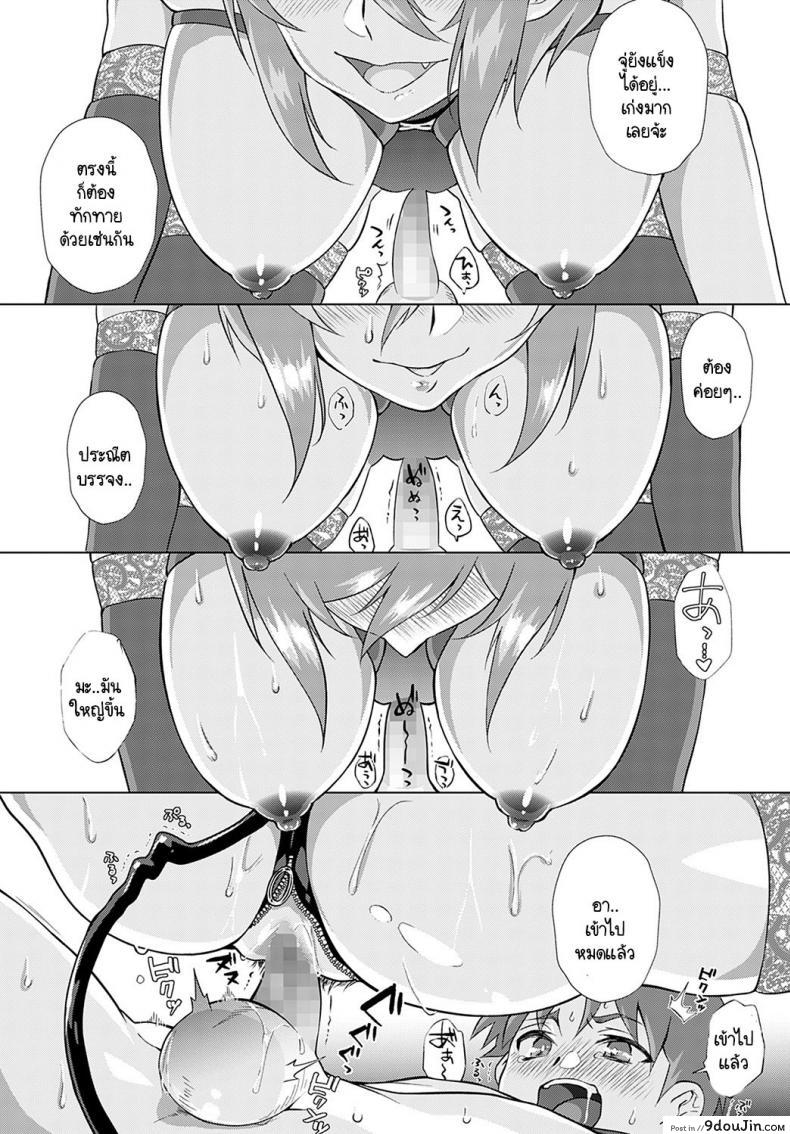 อ่านโดจิน พรหมลิขิตซัคคิวบัสกับหนุ่มน้อย [Teritama Potekora] Ukkari shippori nuichaimashita with nao-kun (แปลไทย) หน้าที่ 27