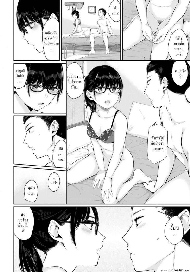 อ่านโดจิน จับเเฟนมาเเต่งหญิง [Yamada yuuya] Shiyoku no susume หน้าที่ 2