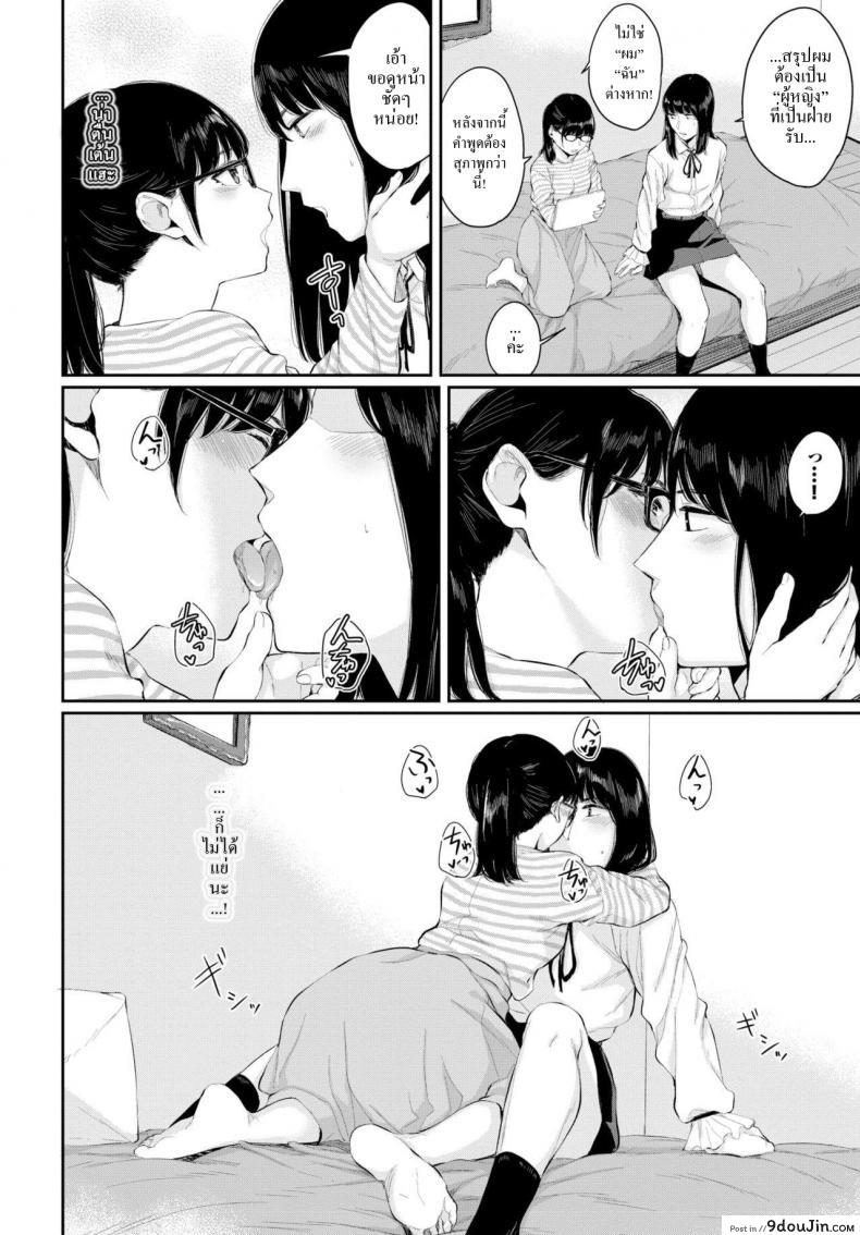 อ่านโดจิน จับเเฟนมาเเต่งหญิง [Yamada yuuya] Shiyoku no susume แปลไทย หน้าที่ 4