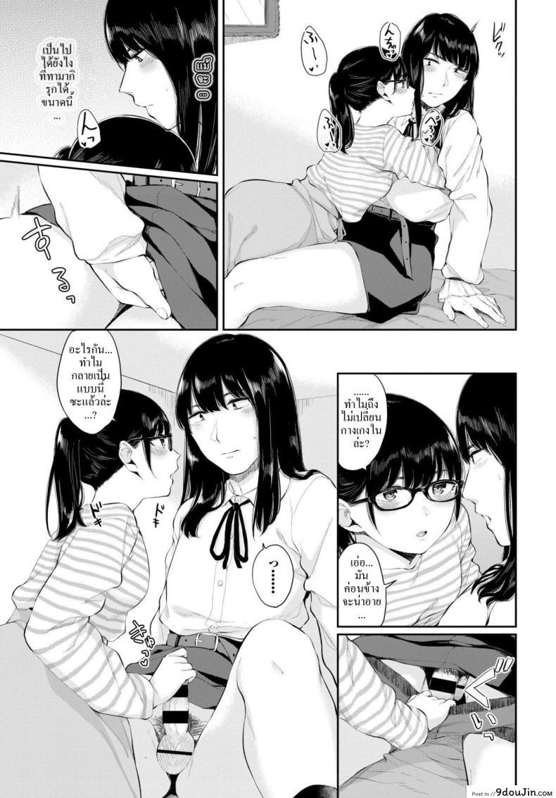 อ่านโดจิน จับเเฟนมาเเต่งหญิง [Yamada yuuya] Shiyoku no susume แปลไทย หน้าที่ 5