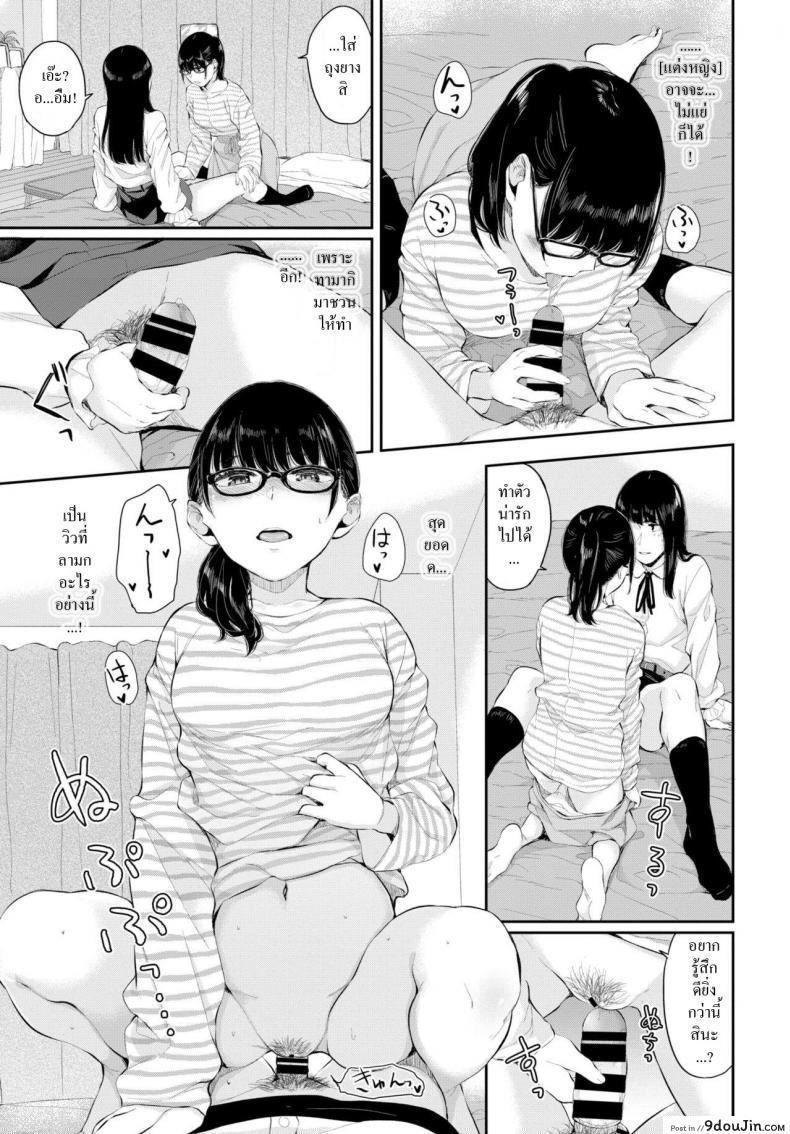 อ่านโดจิน จับเเฟนมาเเต่งหญิง [Yamada yuuya] Shiyoku no susume แปลไทย หน้าที่ 7