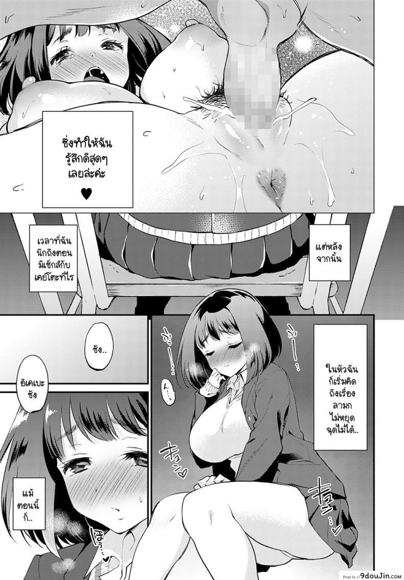 อ่านโดจิน คลั่งรักเกินปุยมุ้ย [Plum] Nikaime ha atashi kara หน้าที่ 3