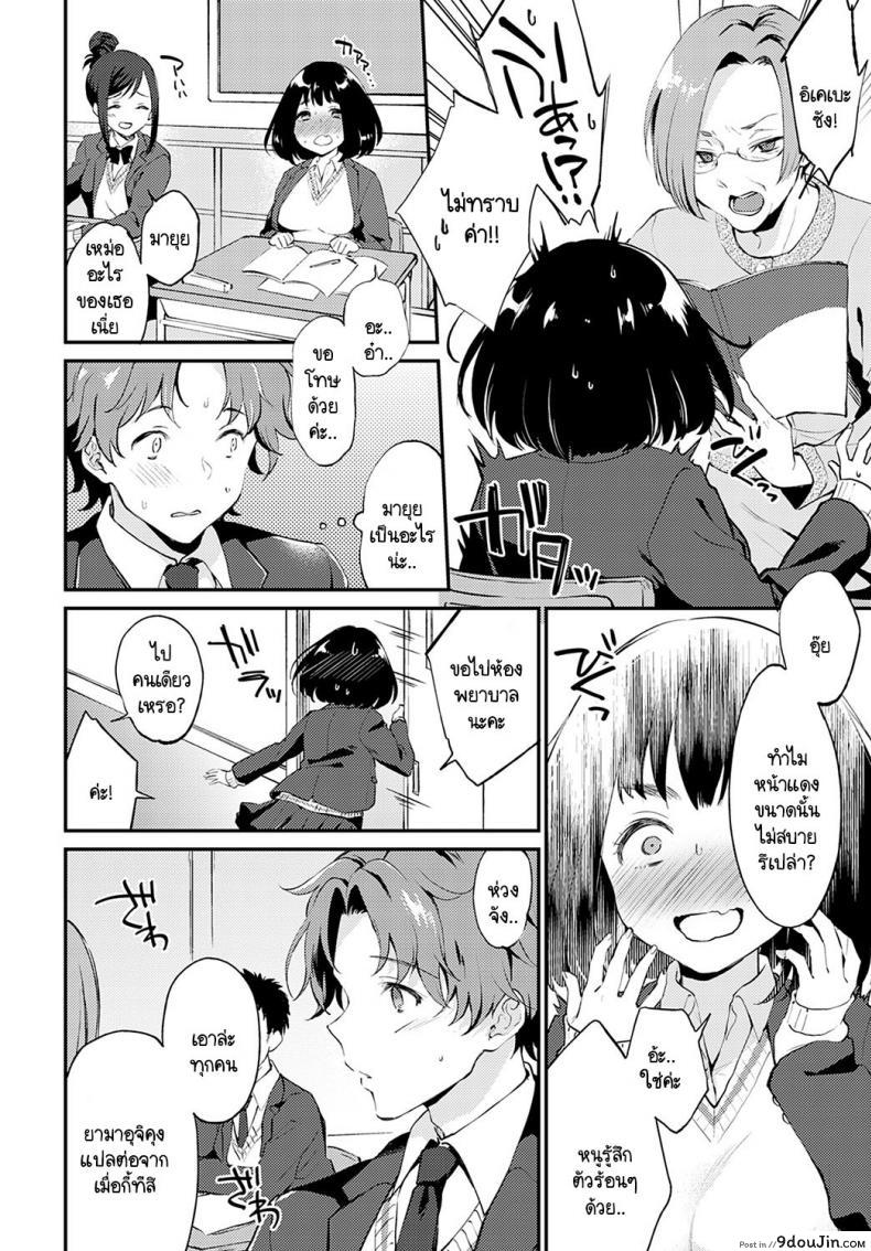 อ่านโดจิน คลั่งรักเกินปุยมุ้ย [Plum] Nikaime ha atashi kara หน้าที่ 4