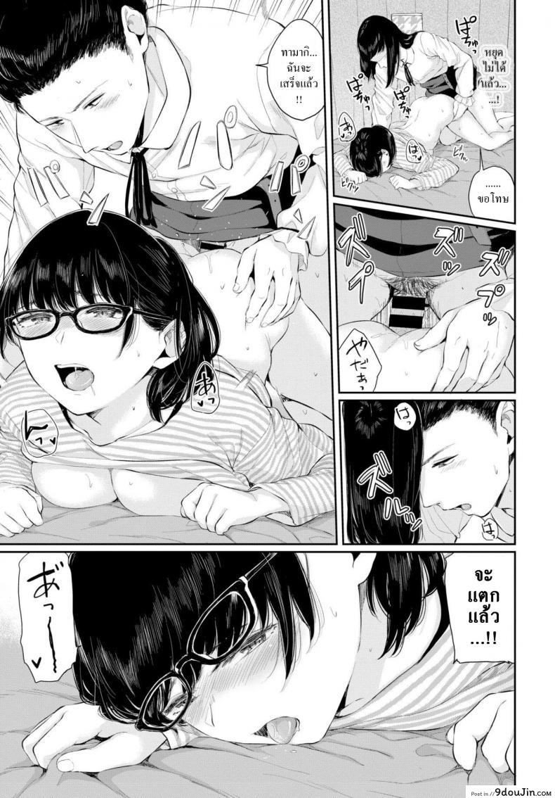 อ่านโดจิน จับเเฟนมาเเต่งหญิง [Yamada yuuya] Shiyoku no susume แปลไทย หน้าที่ 17