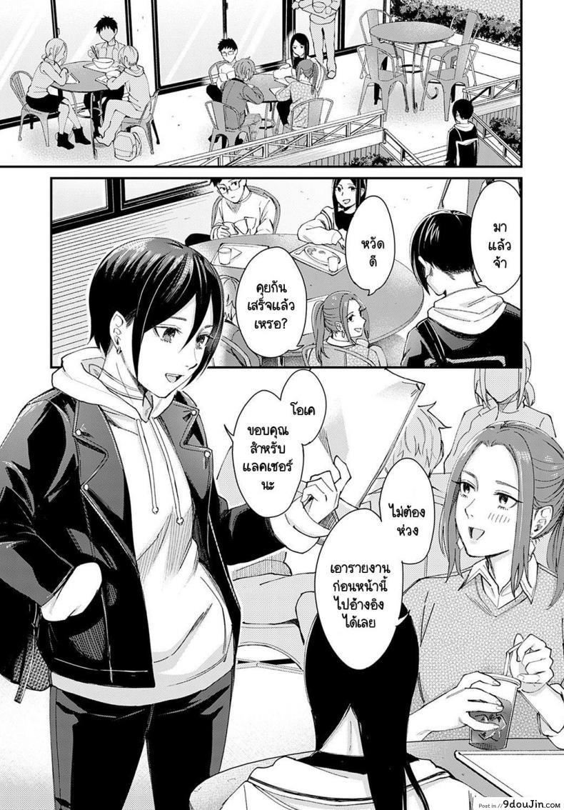 อ่านโดจิน เธอเป็นแบบของเธอน่ะดีแล้ว [Inukami Inoji] Kimi ha tennenshoku อ่านฟรี หน้าที่ 3